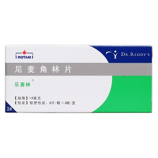 尼麦角林片价格
