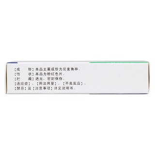 尼麦角林片(乐喜林)
