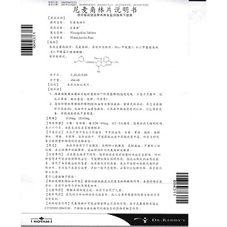 尼麦角林片功效作用厂家