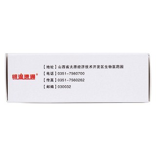 银杏酮酯滴丸(5mg*120丸/盒)