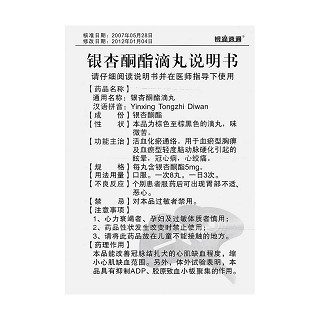 银杏酮酯滴丸功效作用厂家