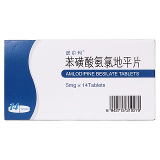苯磺酸氨氯地平片价格