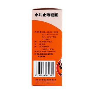 小儿止咳糖浆(100ml)