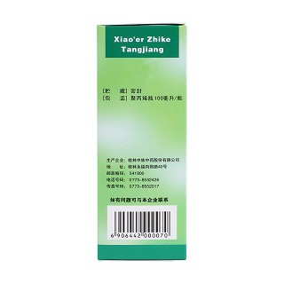 小儿止咳糖浆(100ml) 小儿止咳糖浆(100ml)