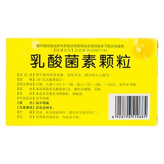乳酸菌素颗粒(弘泰)