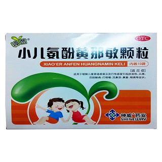 小儿氨酚黄那敏颗粒(神威)
