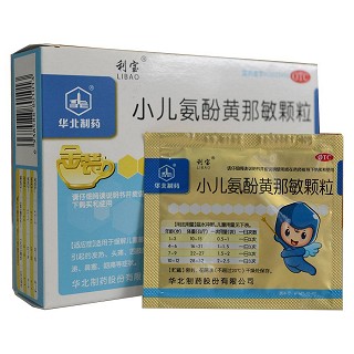 小儿氨酚黄那敏颗粒 (华北)