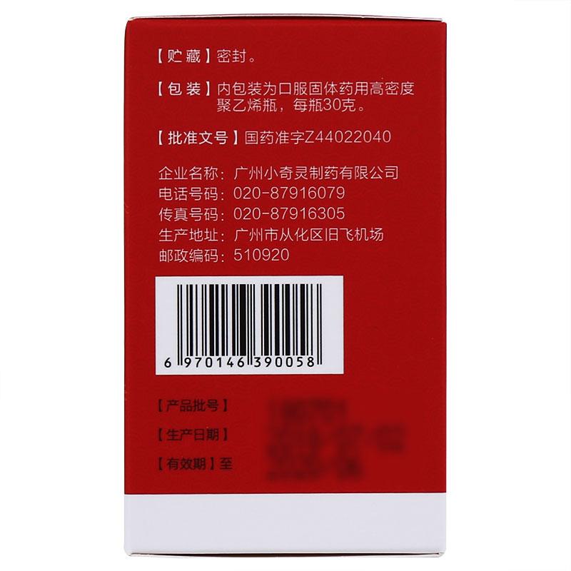 五子衍宗丸(30g*1瓶/盒)