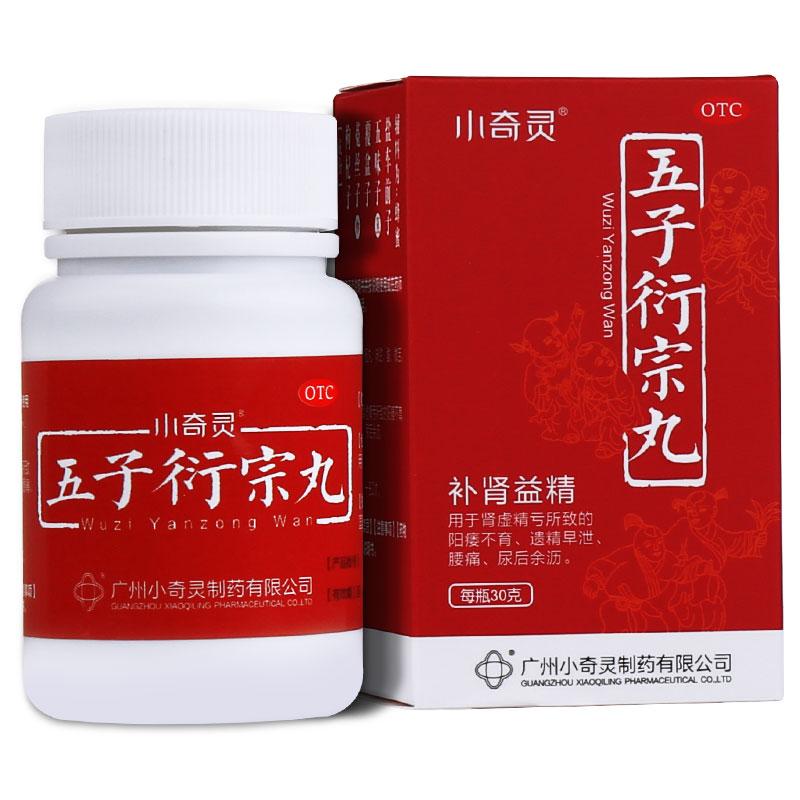 五子衍宗丸价格