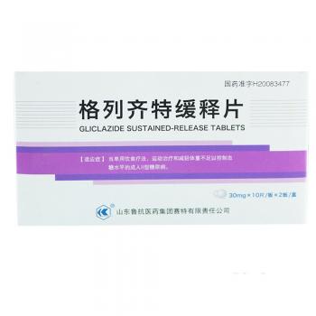 格列齐特缓释片(鲁抗)