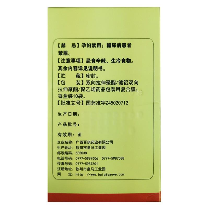 鸡血藤颗粒(12g*10袋)