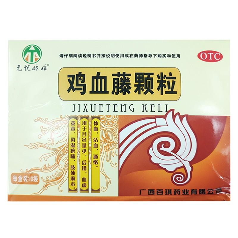 鸡血藤颗粒