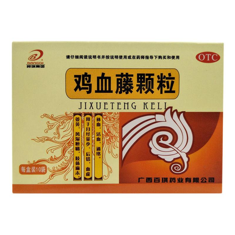 鸡血藤颗粒价格