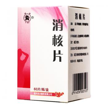 消核片(峨嵋)