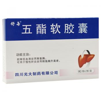 五酯软胶囊(舒每)