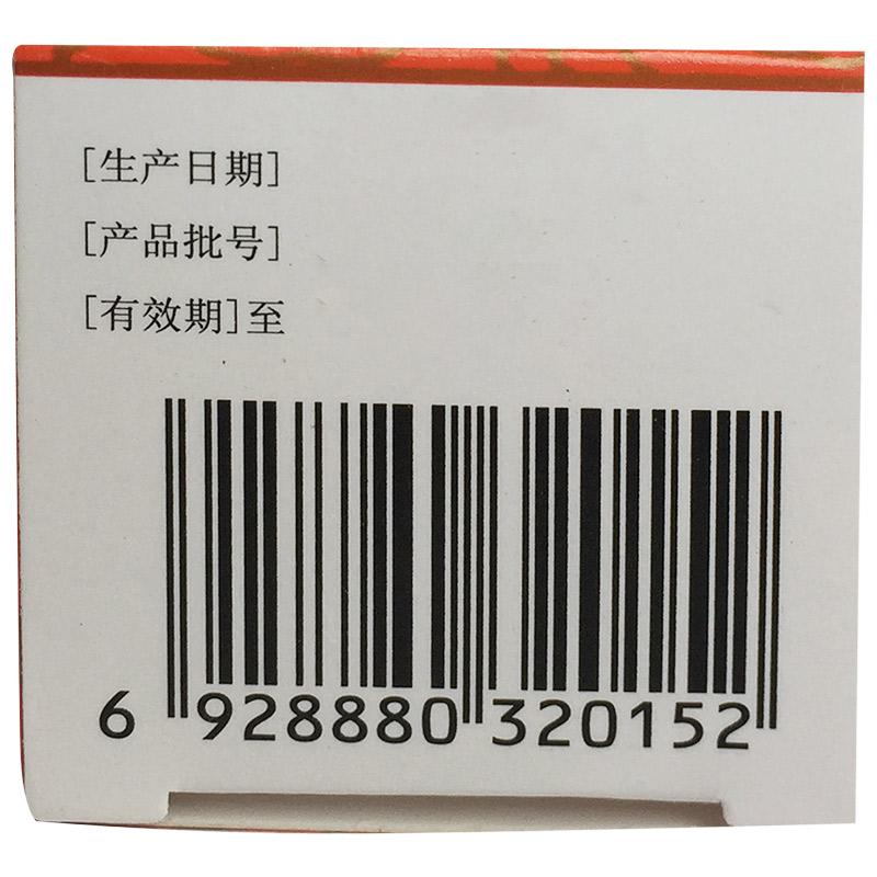 参茸丸(腾药)