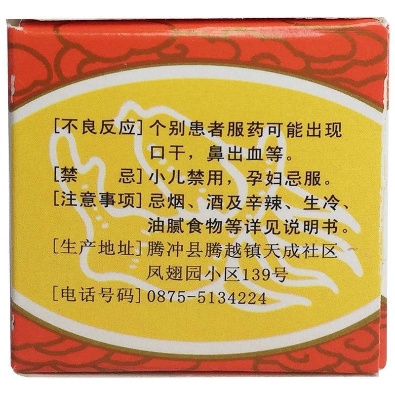 参茸丸价格