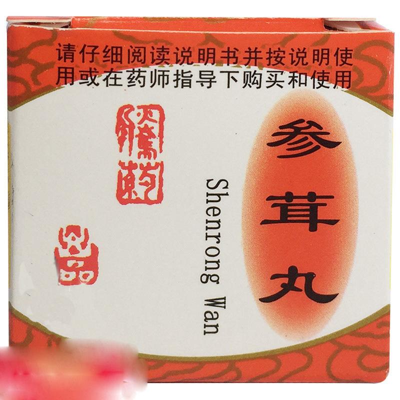 参茸丸