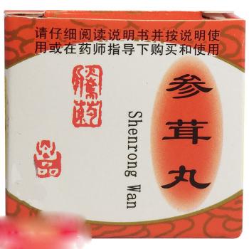 参茸丸(腾药)