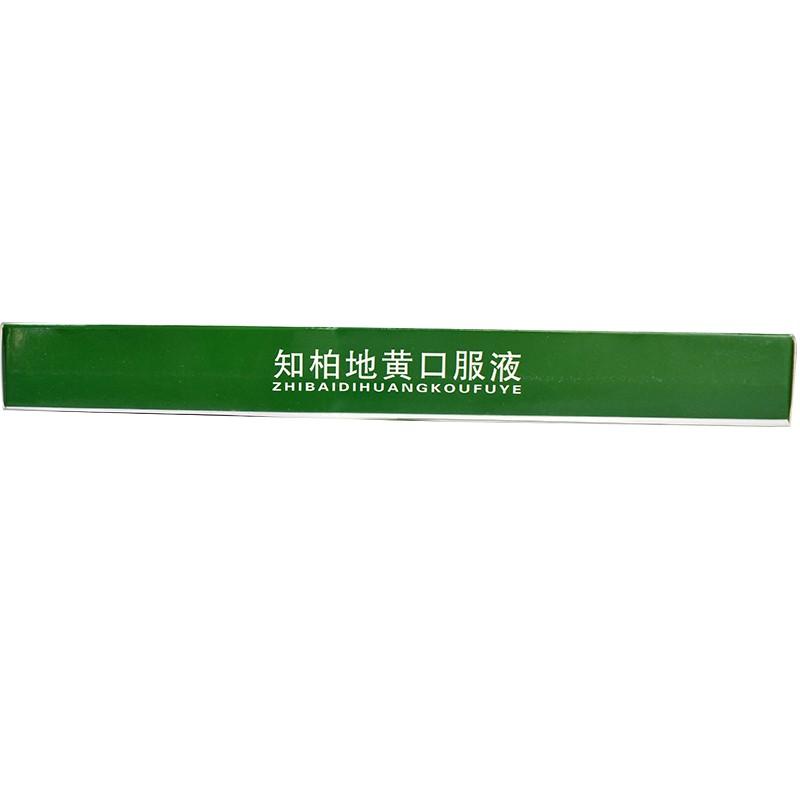 知柏地黄口服液(10ml*9支)