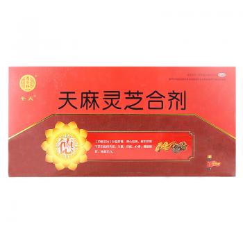 天麻灵芝合剂(补天)