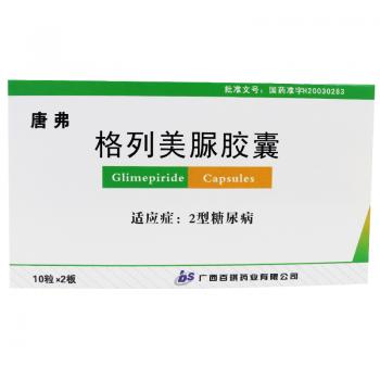 格列美脲胶囊(唐弗)