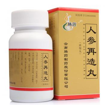 人参再造丸(腾药)