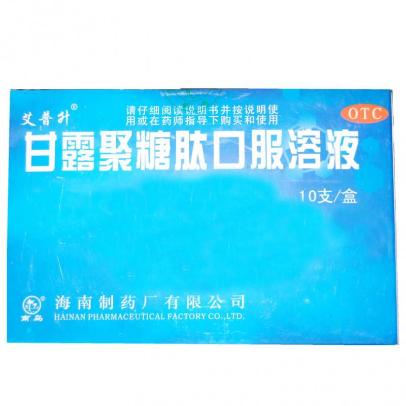甘露聚糖肽口服溶液 