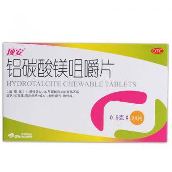 铝碳酸镁咀嚼片(顶安)