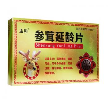参茸延龄片(孟和)