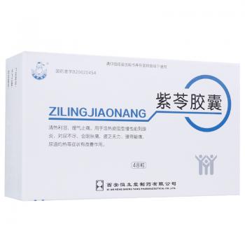 紫苓胶囊(葫芦博士)