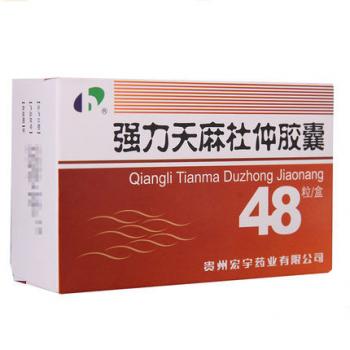 强力天麻杜仲胶囊(宏宇)