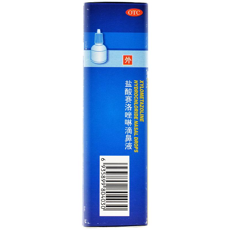 盐酸赛洛唑啉滴鼻液(10ml:10mg*1支/盒)