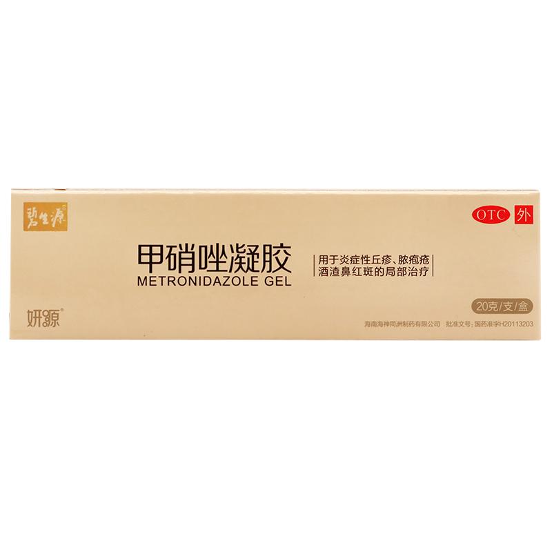 甲硝唑凝胶价格