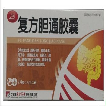 复方胆通胶囊(宾庆)