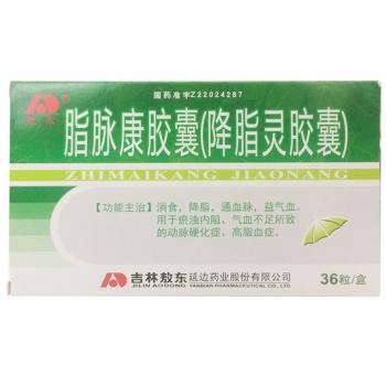 脂脉康胶囊(降脂灵胶囊)(敖东)