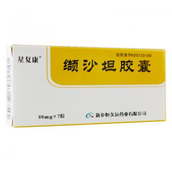 缬沙坦胶囊(星复康)