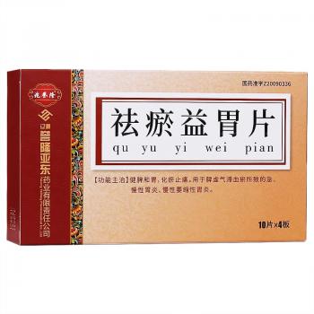 祛瘀益胃片(兆誉隆)