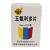 五氟利多片