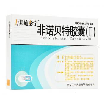 非诺贝特胶囊（Ⅱ）(力邦施泰宁)
