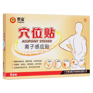 泰宝穴位贴(离子感应贴)