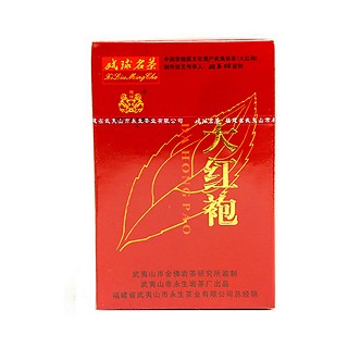 戏球名茶 大红袍(武夷永生)