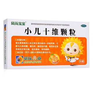 葵花宝宝小儿十维颗粒三盒(葵花药业)