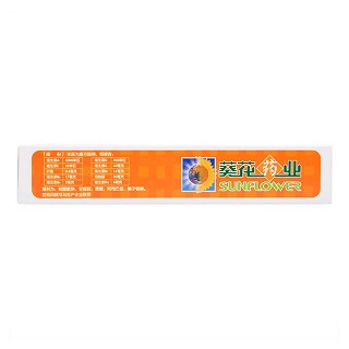 葵花宝宝小儿十维颗粒三盒(10袋*3盒)