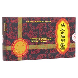 消风止痛宁胶囊(恒金)