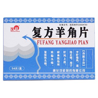 复方羊角片价格