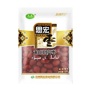 思宏 骏枣(思宏)