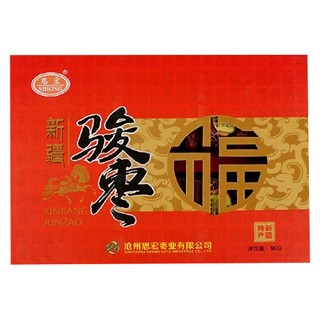 思宏 和田骏枣礼盒 (思宏)