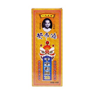 黄飞鸿千里追风油价格