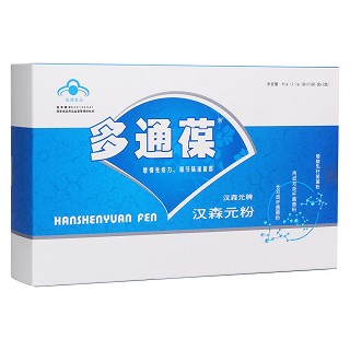汉森元粉(多通葆)